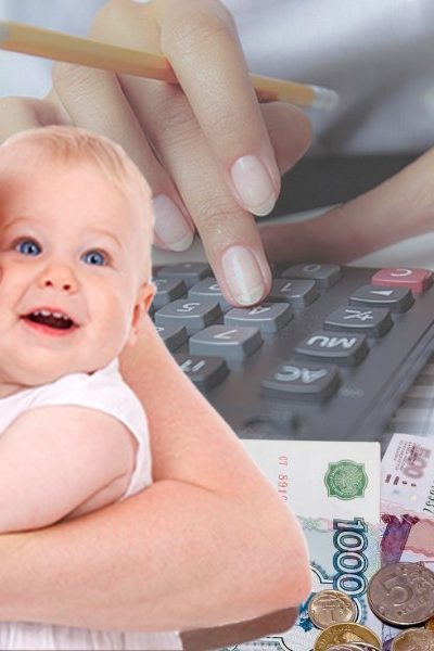 Планирование семейного бюджета после рождения ребенка